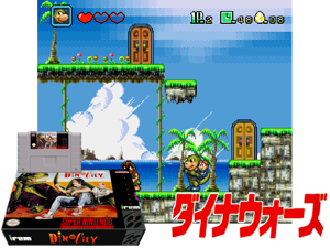 Dino City (U) [t1] Cover